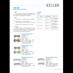 進口分集水器